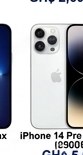 iPhone iPhone 13 Pro Max 256GB